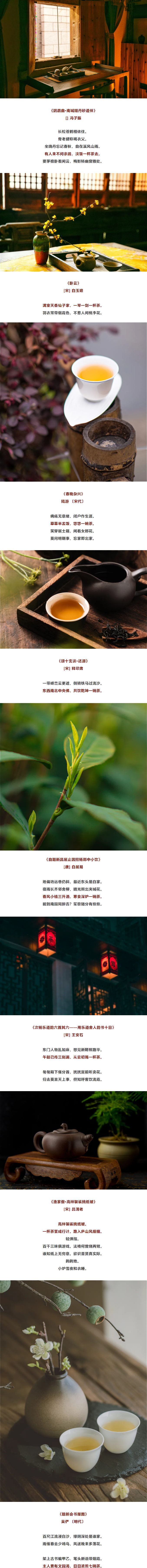 ​草草半盂饭，悠悠一碗茶
