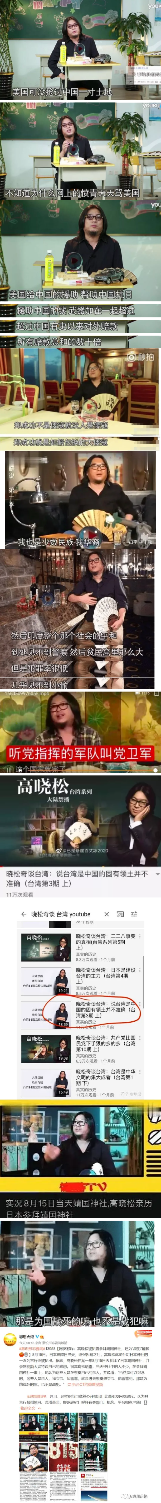 高晓松