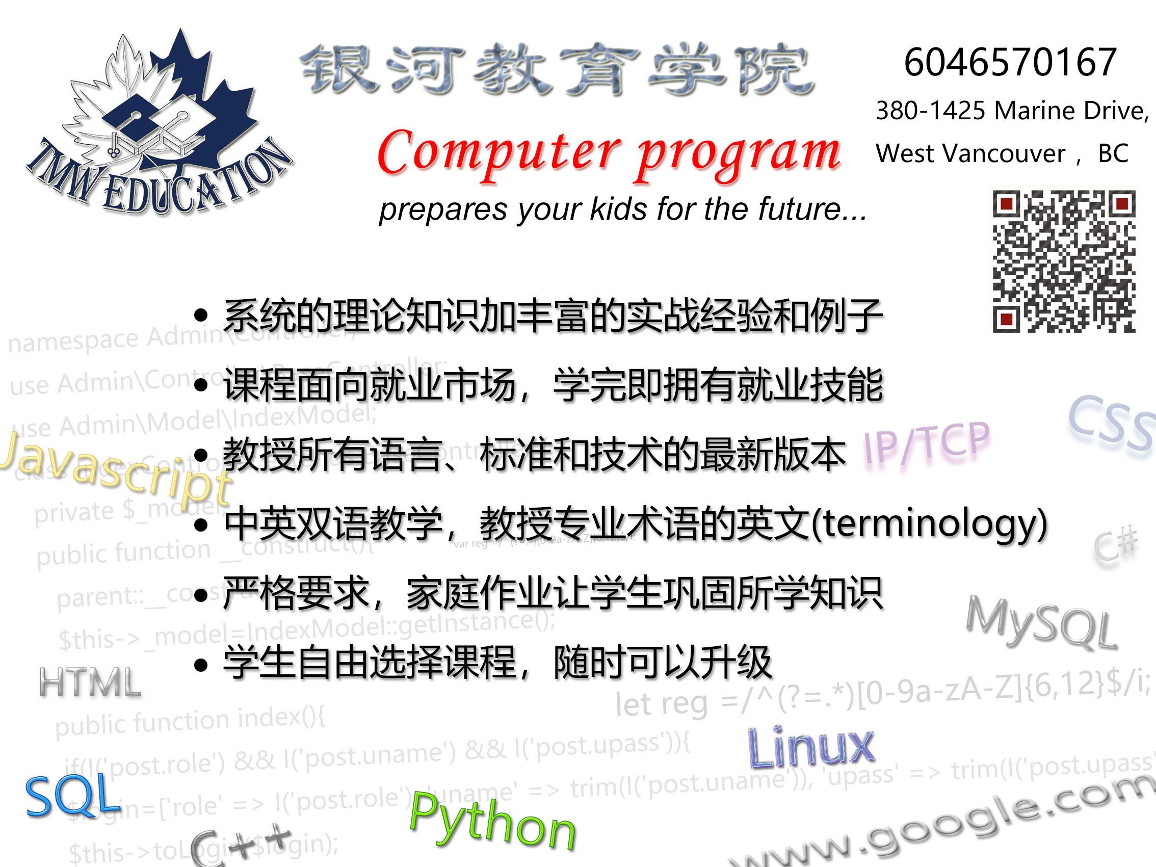 Computer program – Maple in Rain