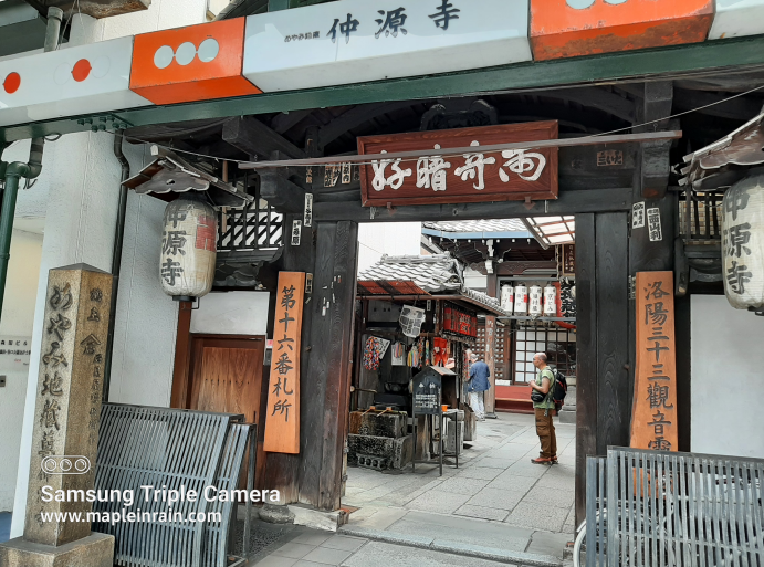 京都洛字一