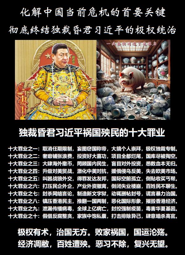 刁颈瓶十大罪