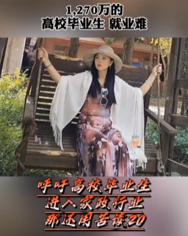 大学毕业生就业难